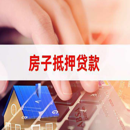 伊春贷款公司正规的有哪些新渝启服