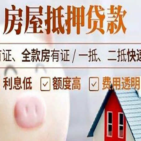 伊春贷款助贷公司新渝启服成立时间久