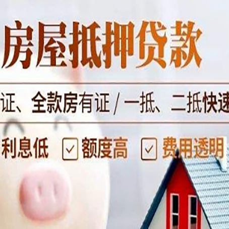伊春房子抵押贷款利率上涨对市场的影响