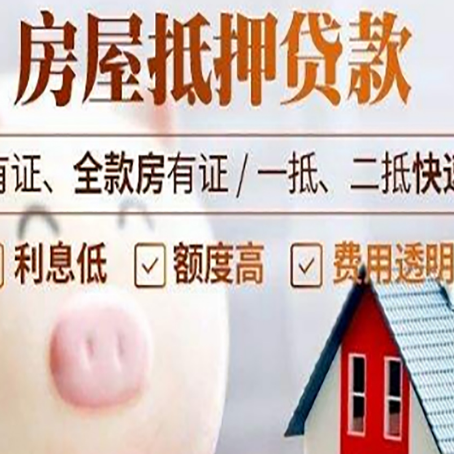 伊春贷款中介公司新渝启服实力公司