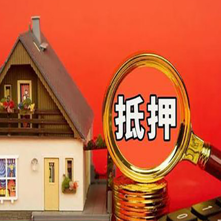 伊春房屋抵押贷款担保中，抵押权有哪些类型？