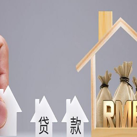伊春房子抵押贷款，借款人超龄了怎么办?