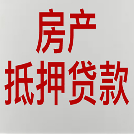 伊春贷款公司新渝启服推荐选择