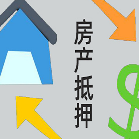 伊春贷款中介公司新渝启服联系方式